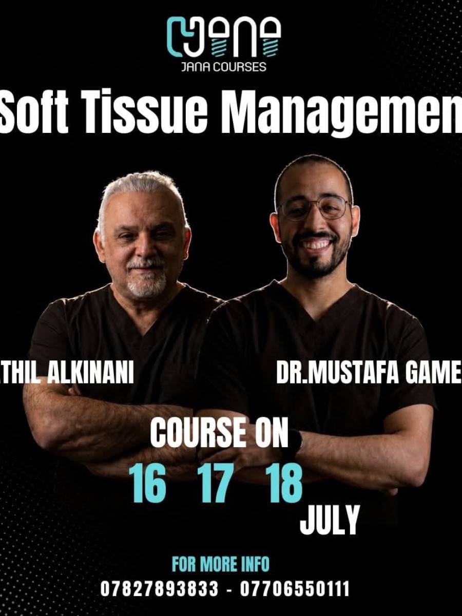 كورس الأنسجة الرخوة (Soft Tissue Management)