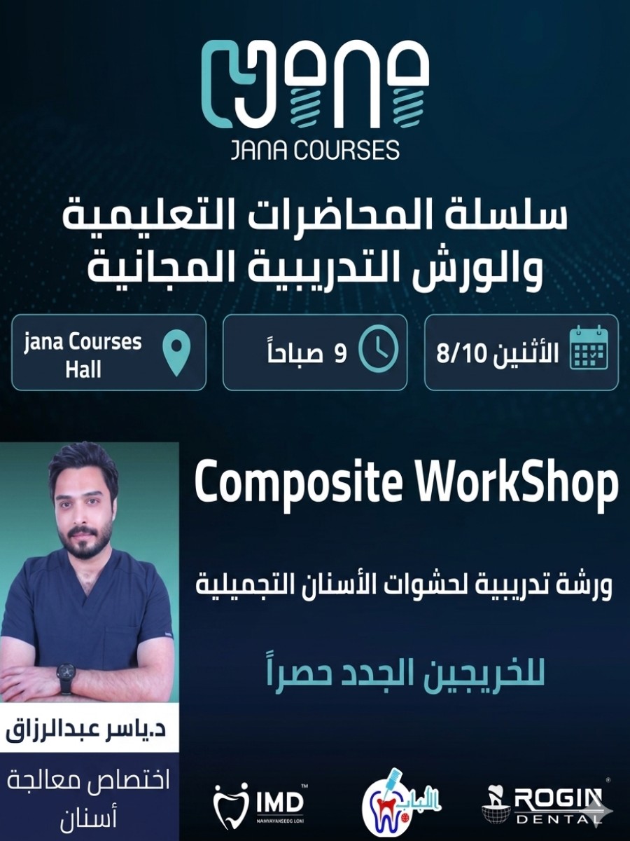 Composite Workshop
